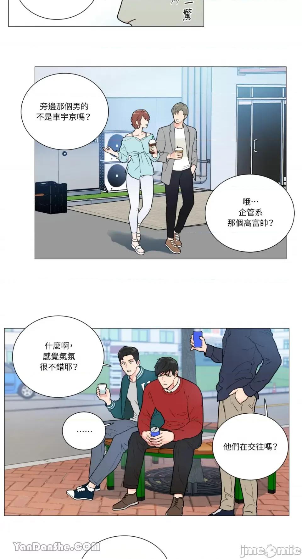 虐美人 虐美人-67 第5页
