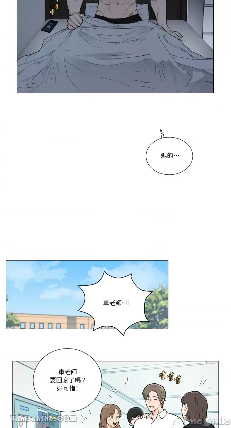 虐美人 虐美人-67 第8页