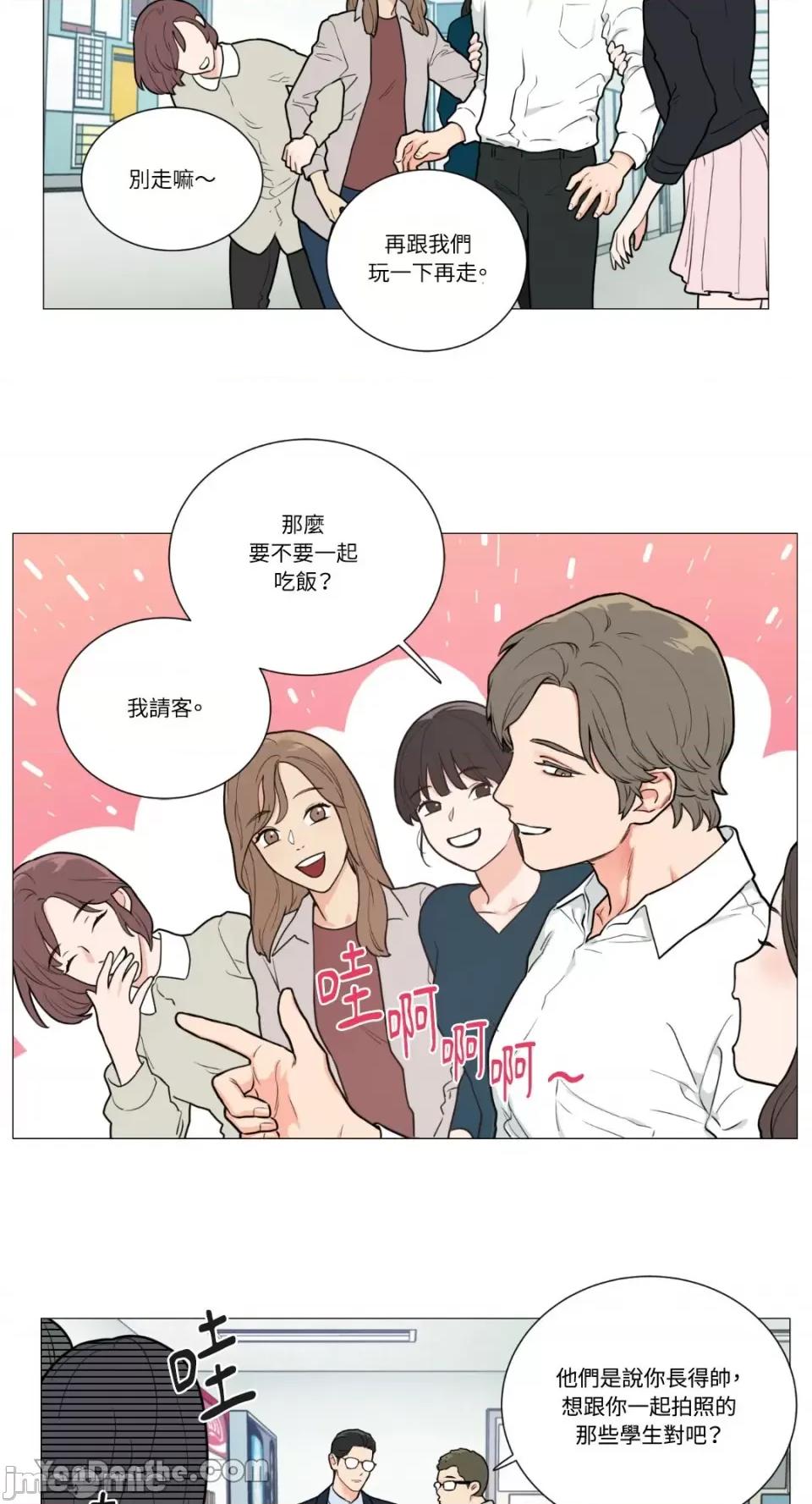 虐美人 虐美人-67 第9页