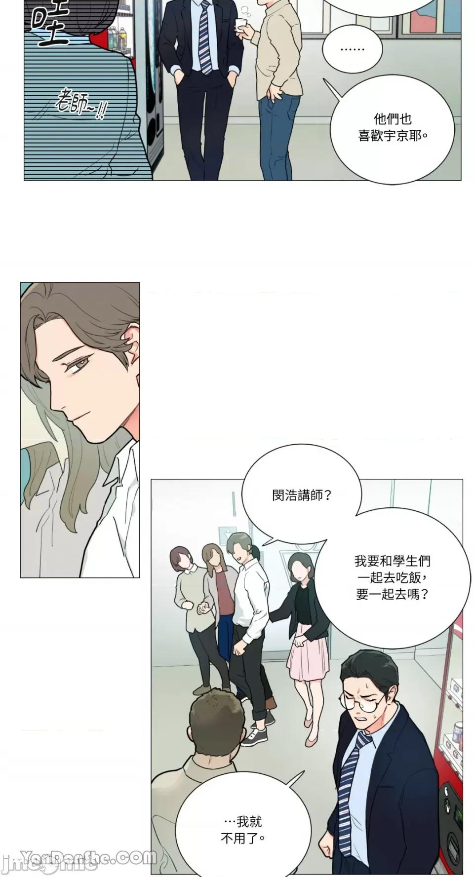 虐美人 虐美人-67 第10页