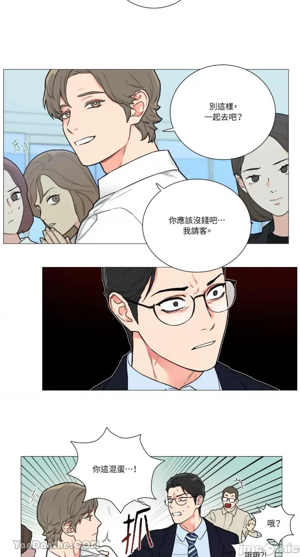 虐美人 虐美人-67 第11页