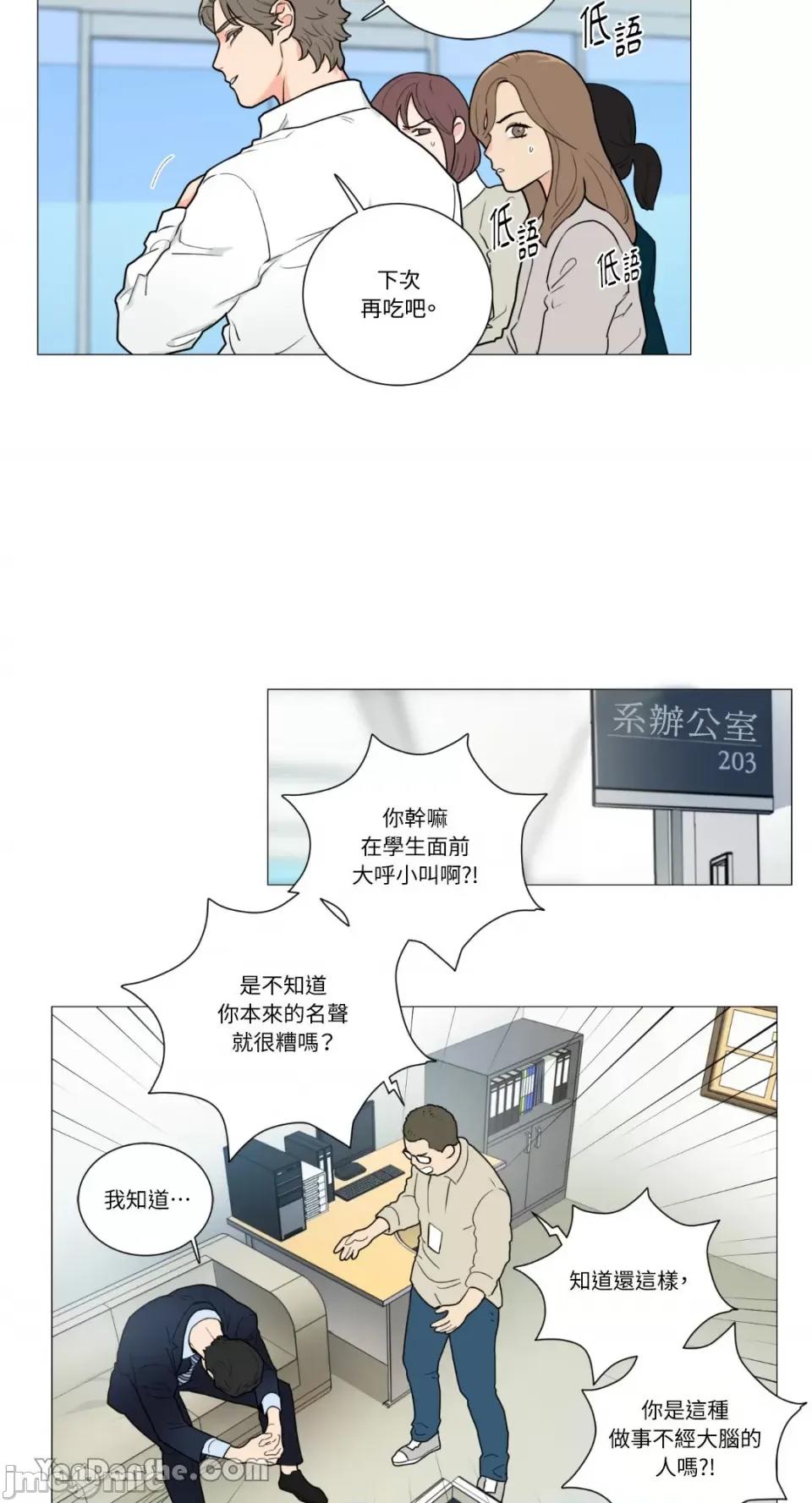 虐美人 虐美人-67 第13页