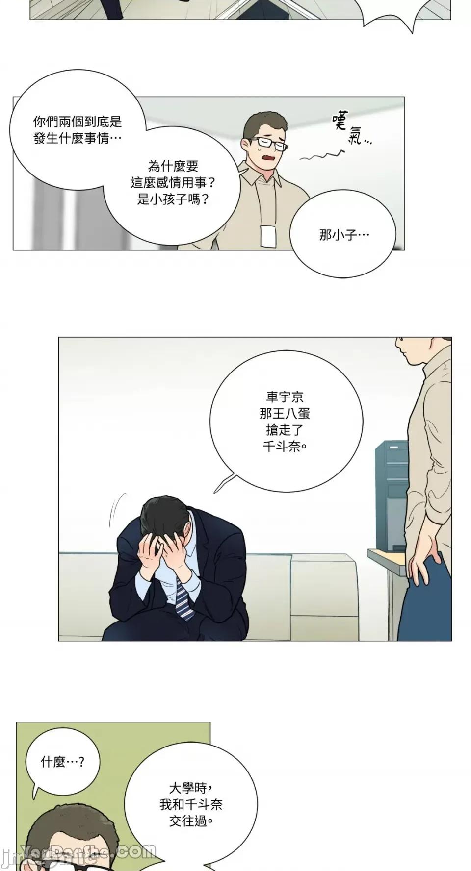 虐美人 虐美人-67 第14页