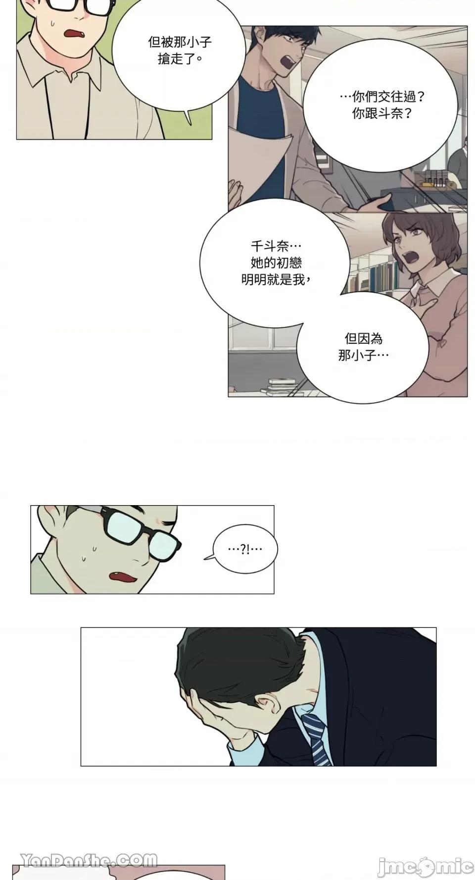 虐美人 虐美人-67 第15页