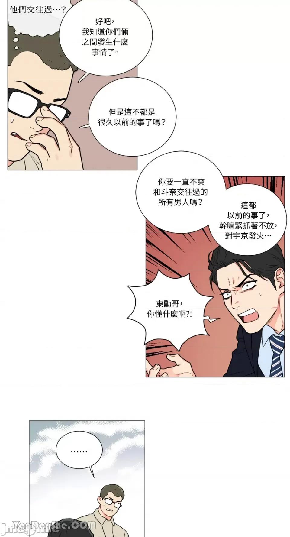 虐美人 虐美人-67 第16页