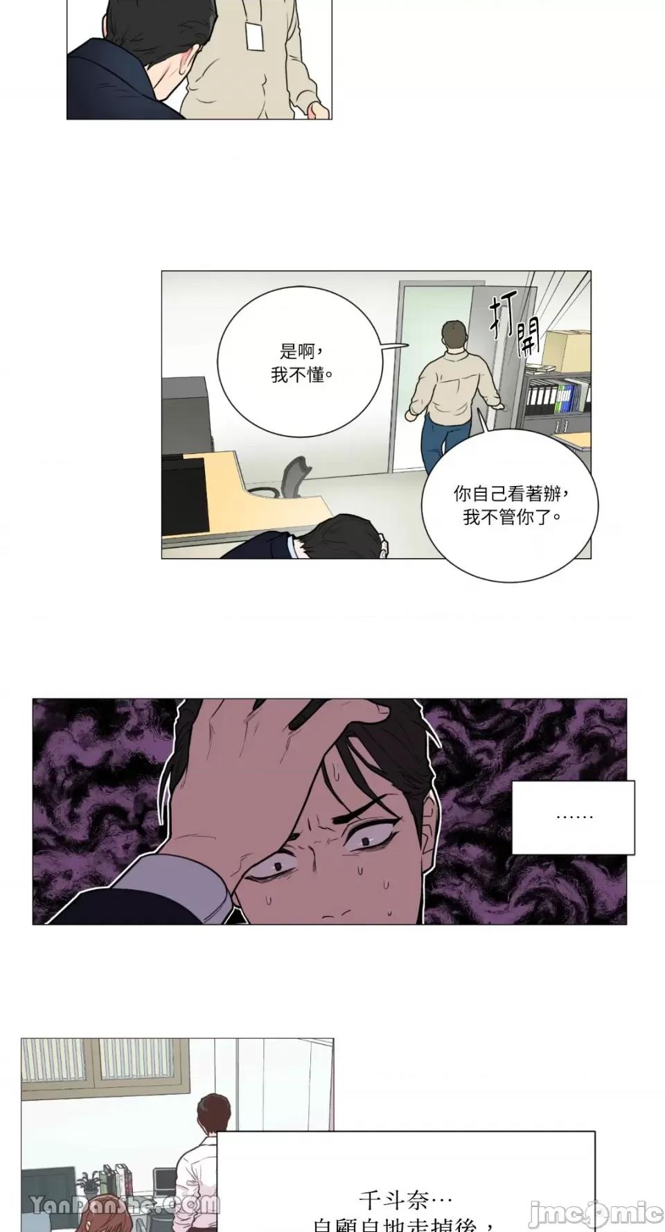 虐美人 虐美人-67 第17页