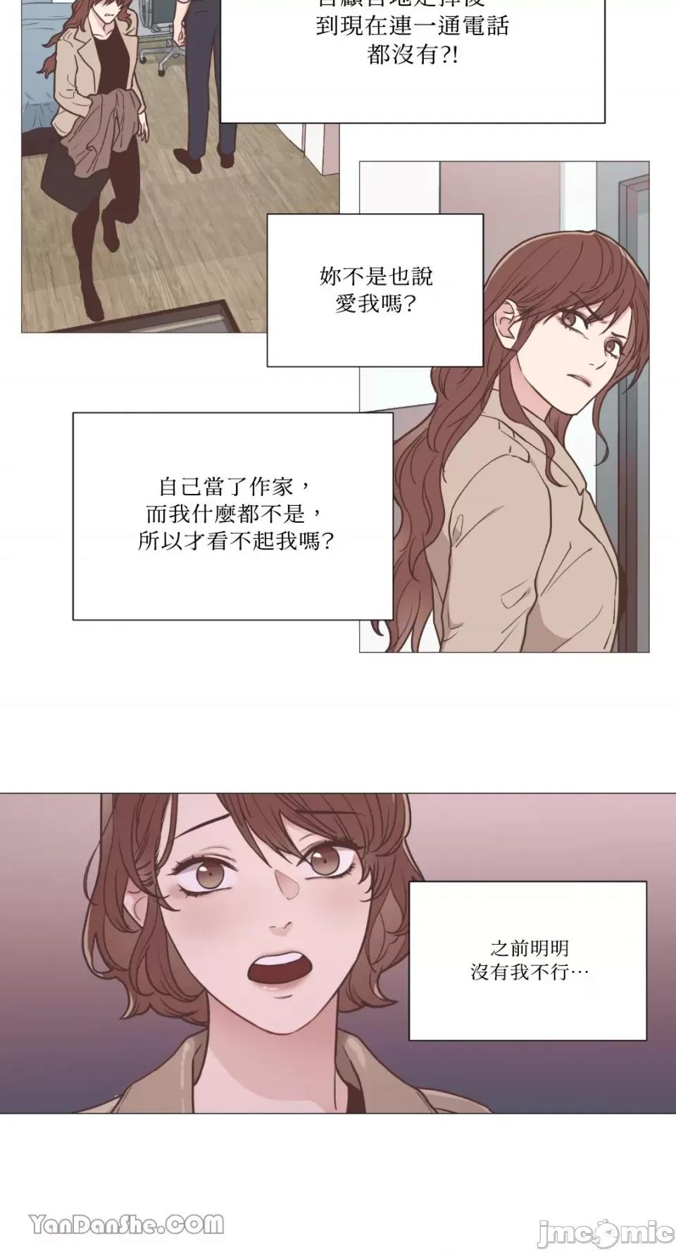 虐美人 虐美人-67 第18页