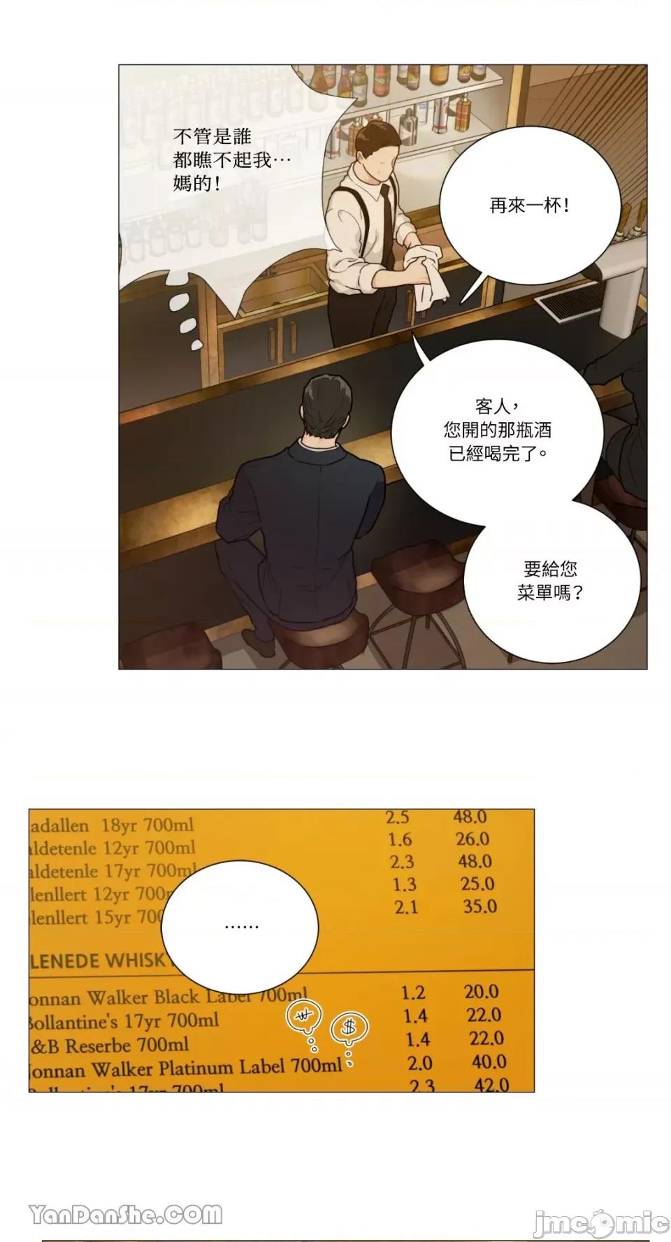 虐美人 虐美人-67 第22页