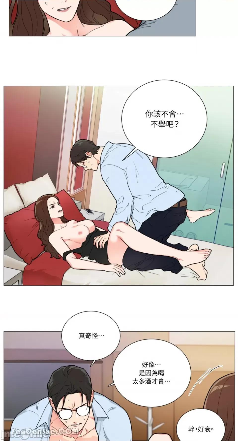 虐美人 虐美人-67 第26页