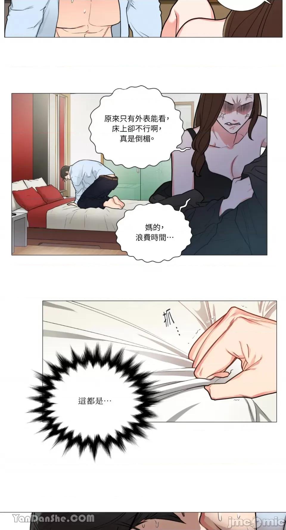 虐美人 虐美人-67 第27页