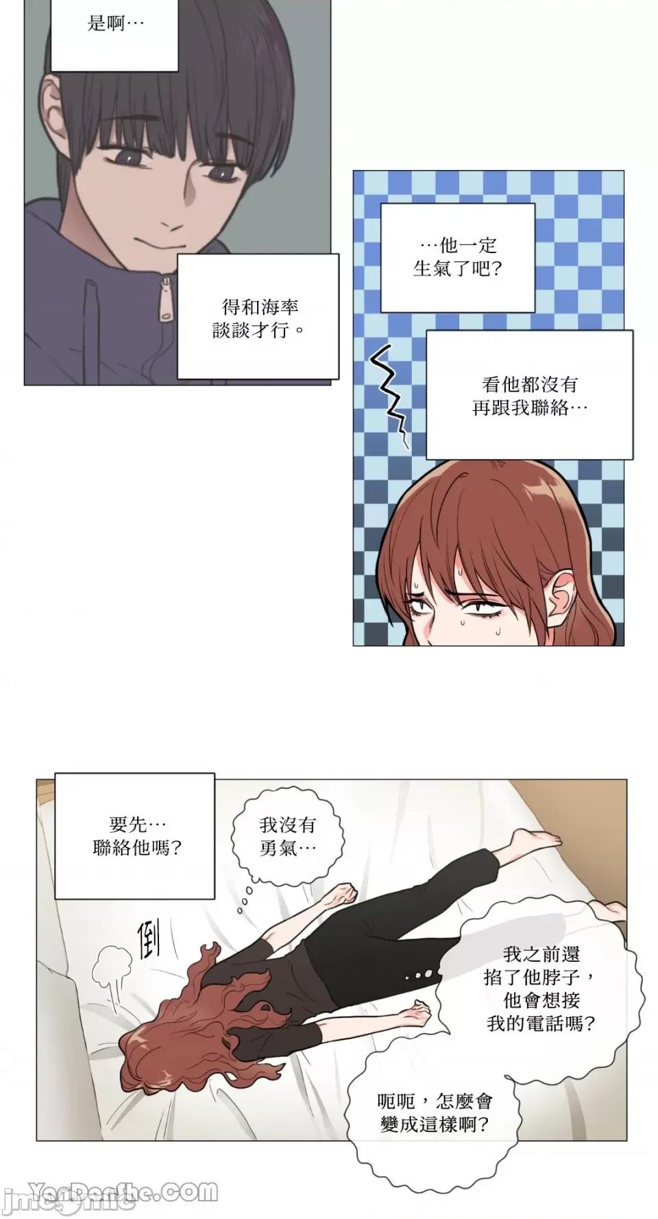 虐美人 虐美人-68 第7页
