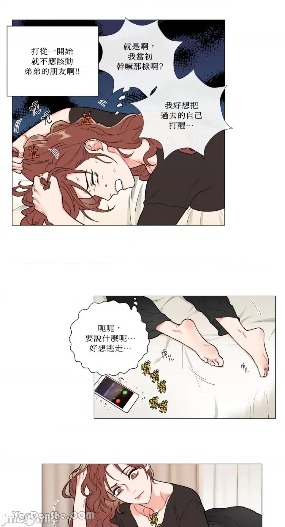 虐美人 虐美人-68 第8页