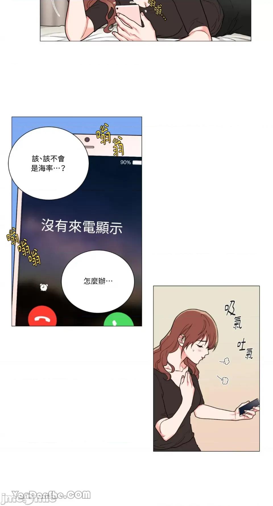 虐美人 虐美人-68 第9页