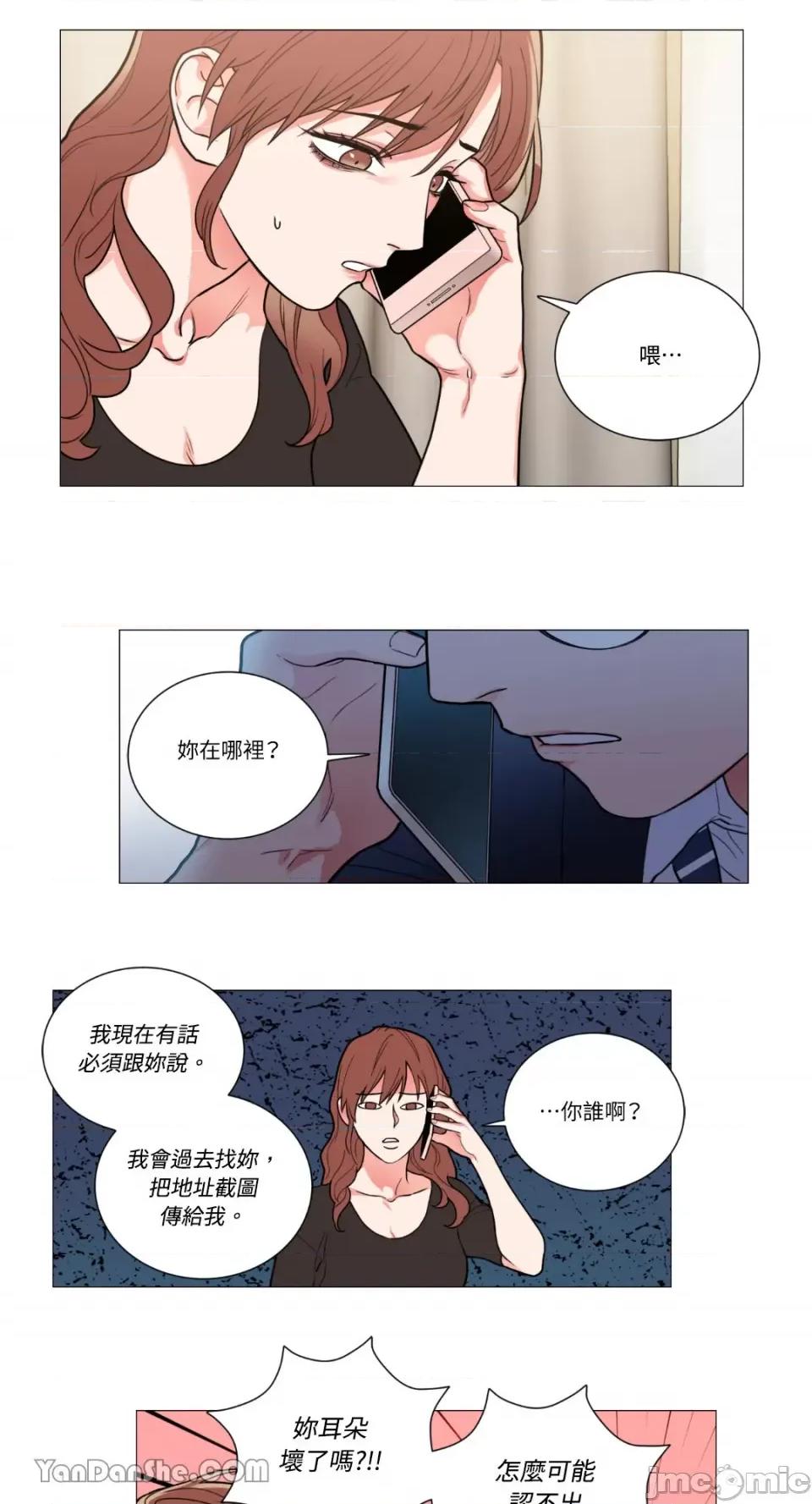 虐美人 虐美人-68 第10页