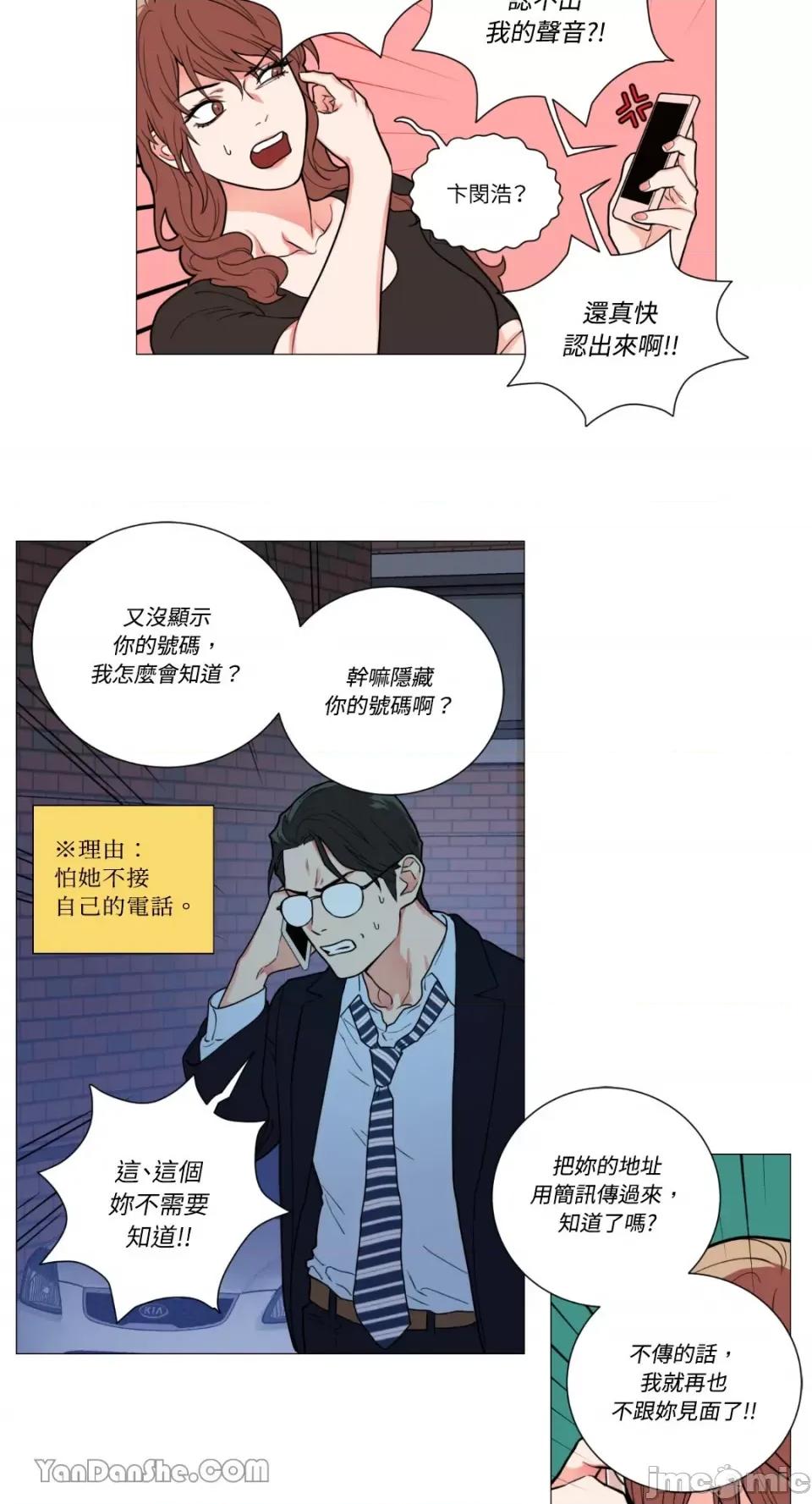虐美人 虐美人-68 第11页