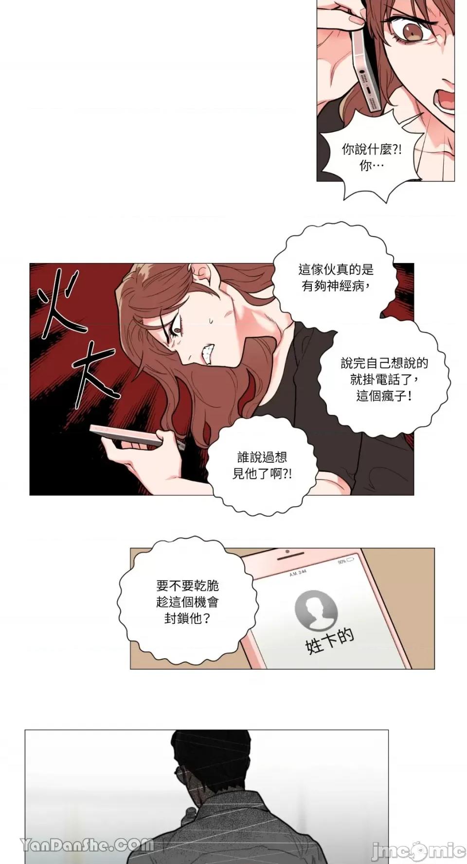 虐美人 虐美人-68 第12页