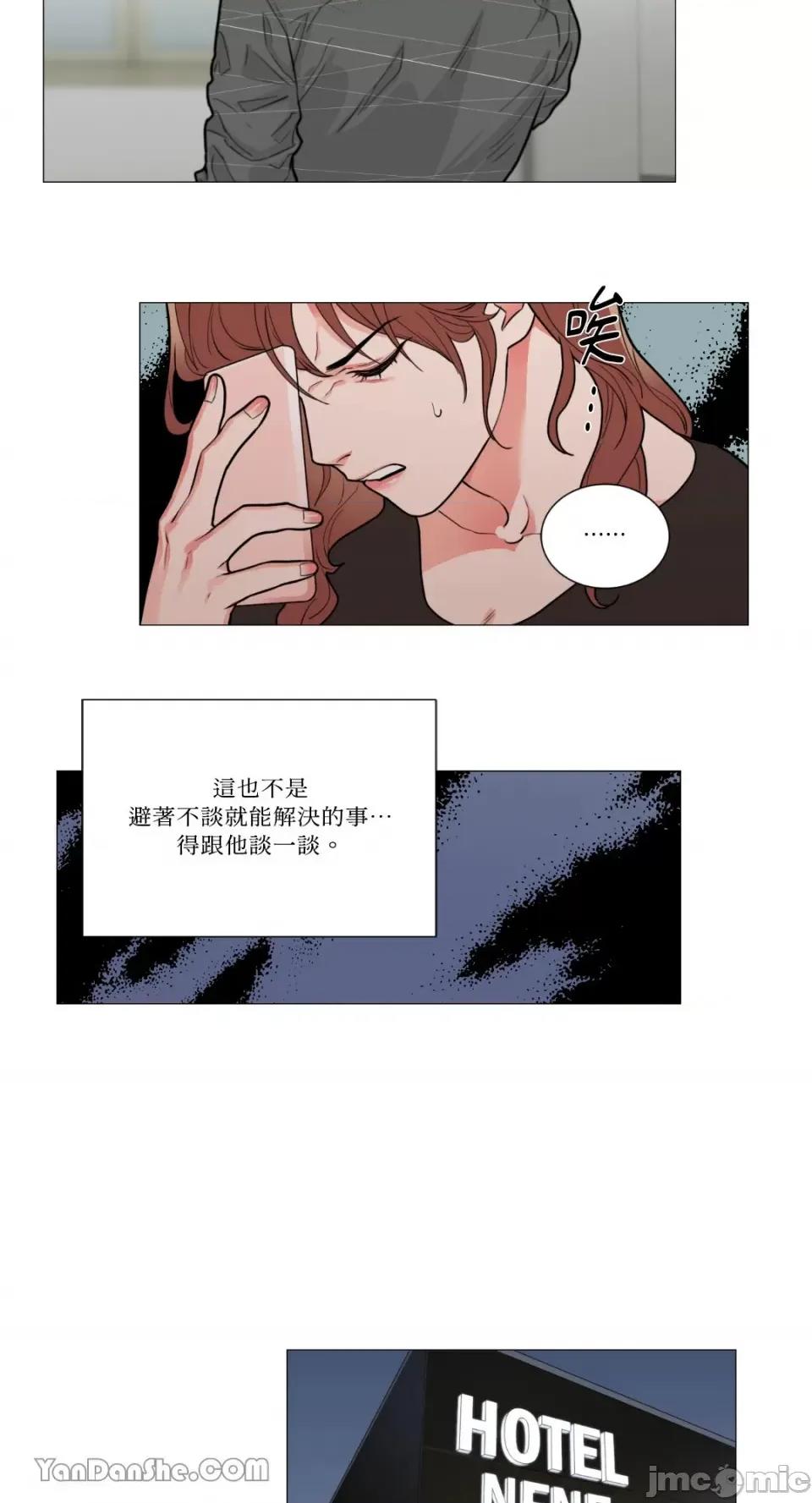 虐美人 虐美人-68 第13页