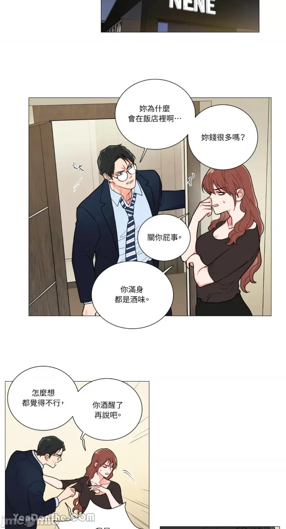 虐美人 虐美人-68 第14页