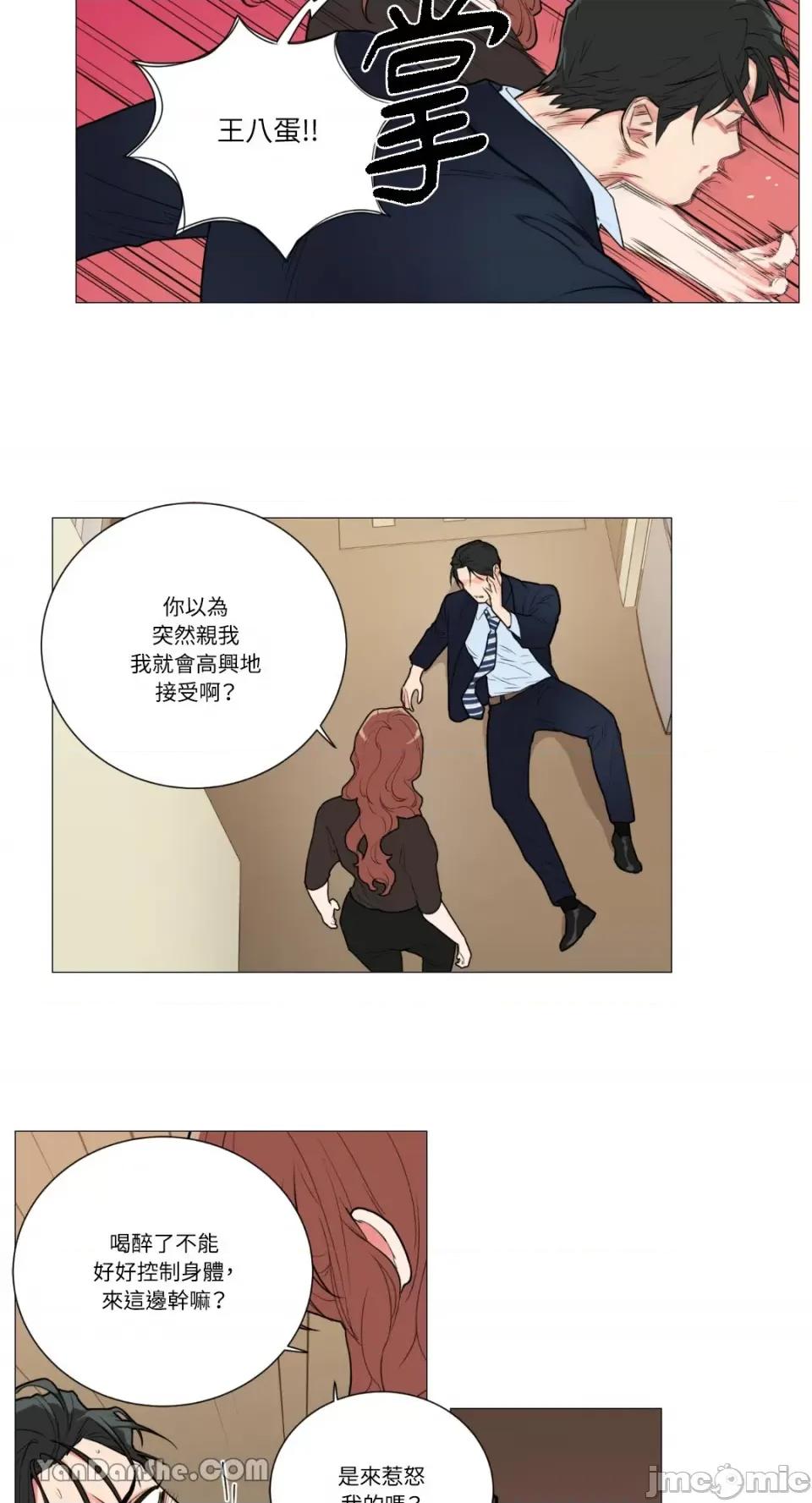 虐美人 虐美人-68 第23页
