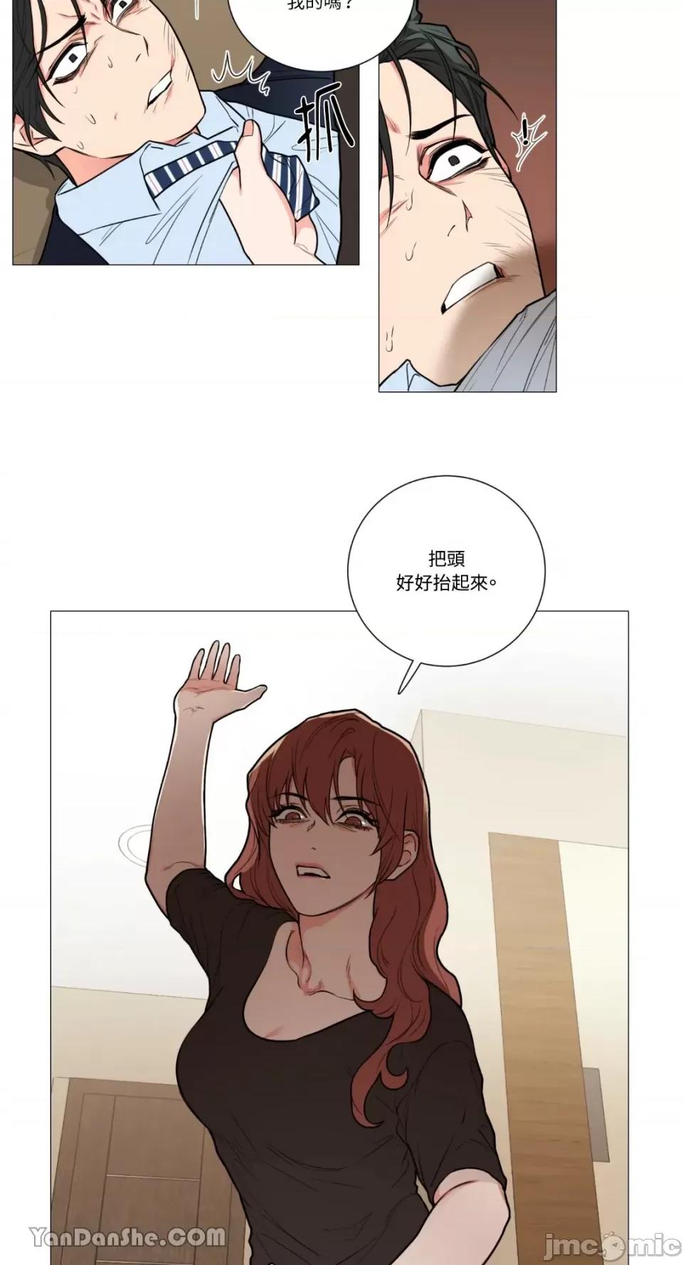虐美人 虐美人-68 第24页