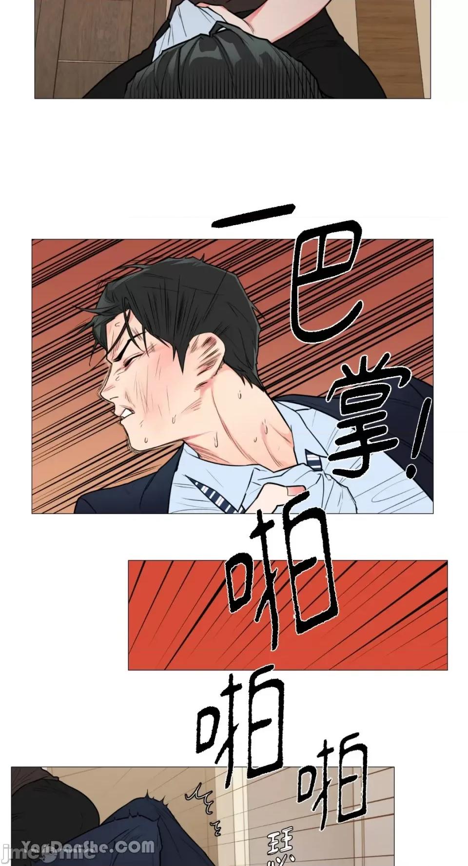 虐美人 虐美人-68 第25页