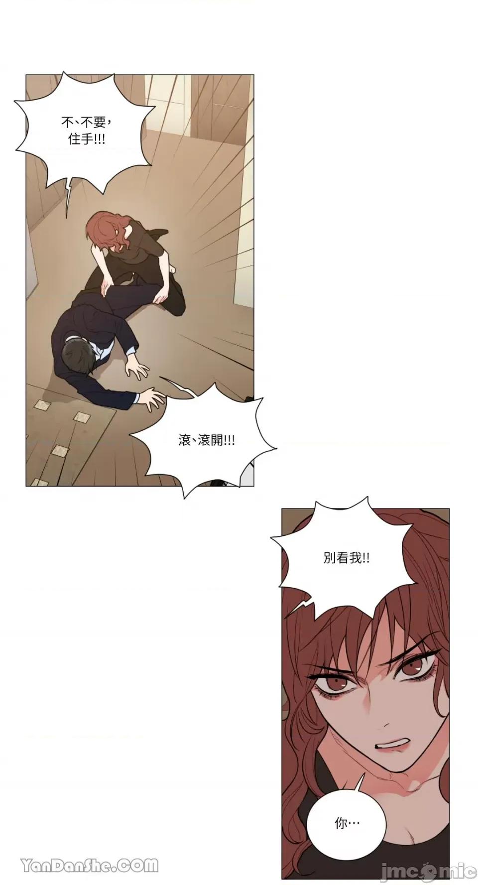 虐美人 虐美人-68 第27页