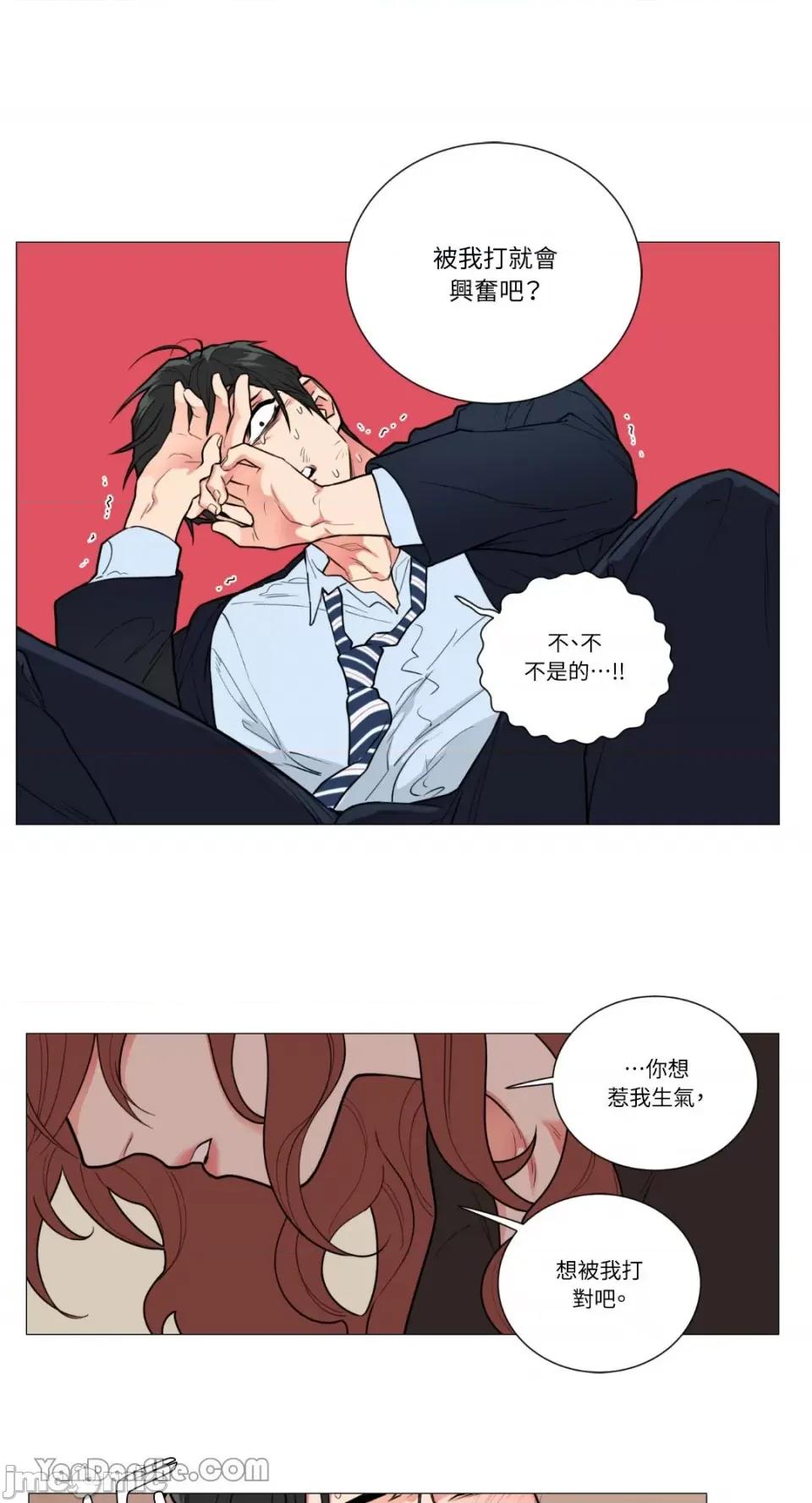 虐美人 虐美人-68 第28页