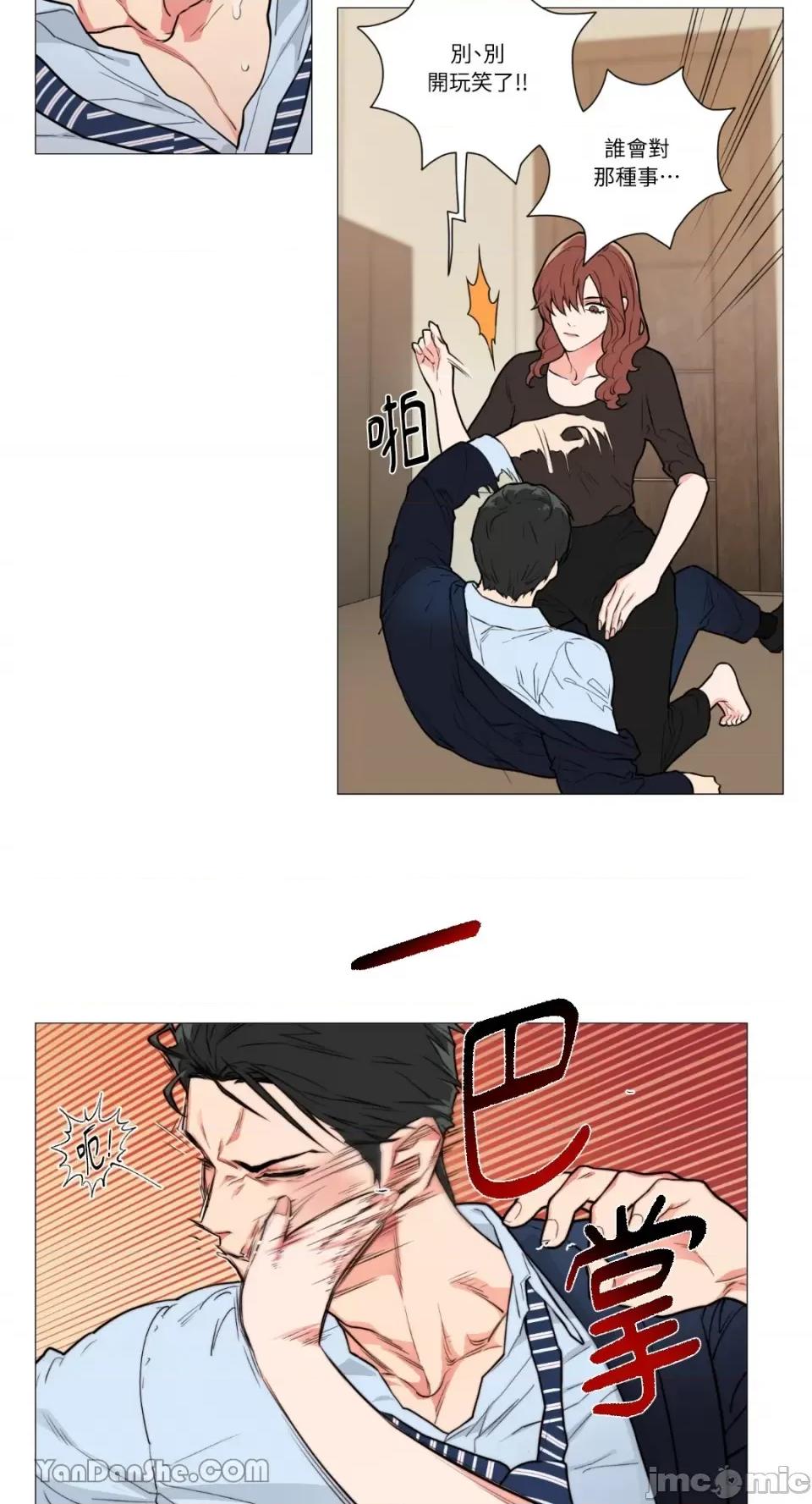 虐美人 虐美人-69 第3页