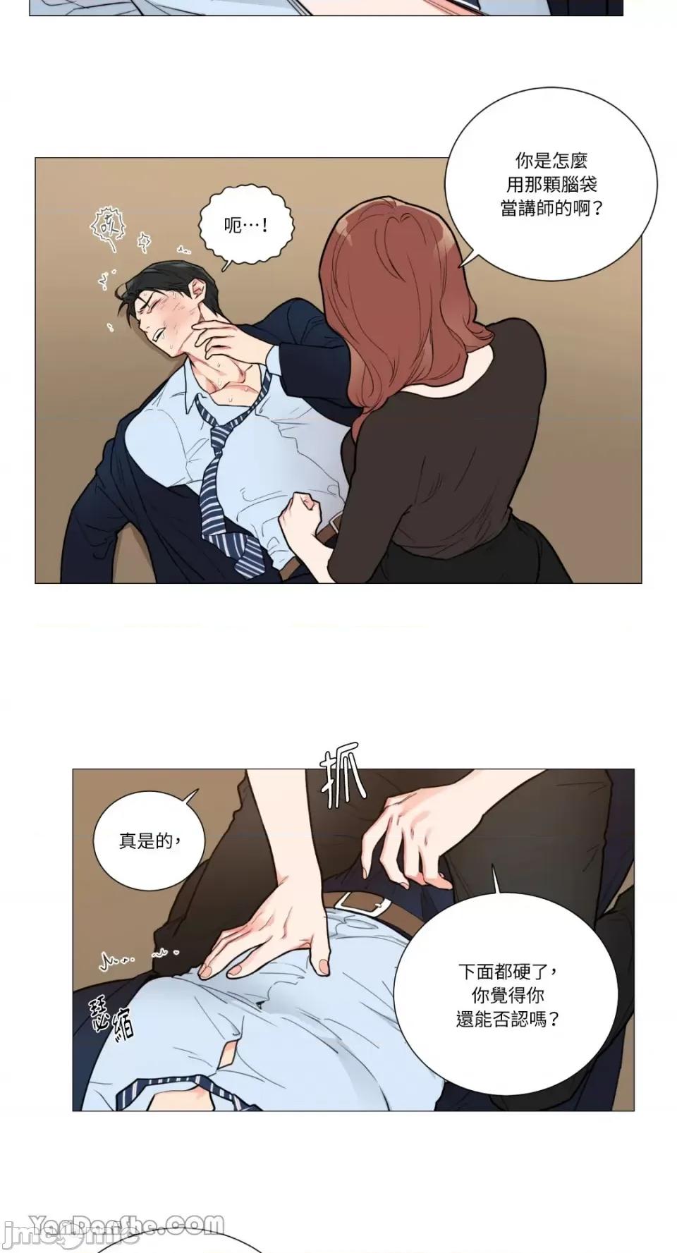 虐美人 虐美人-69 第4页