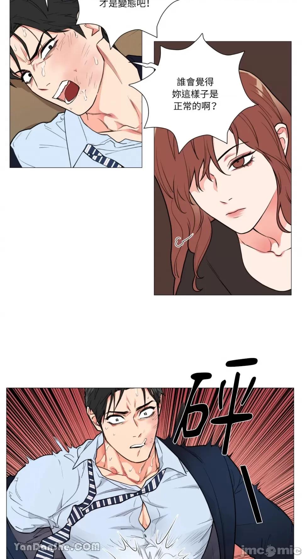 虐美人 虐美人-69 第6页