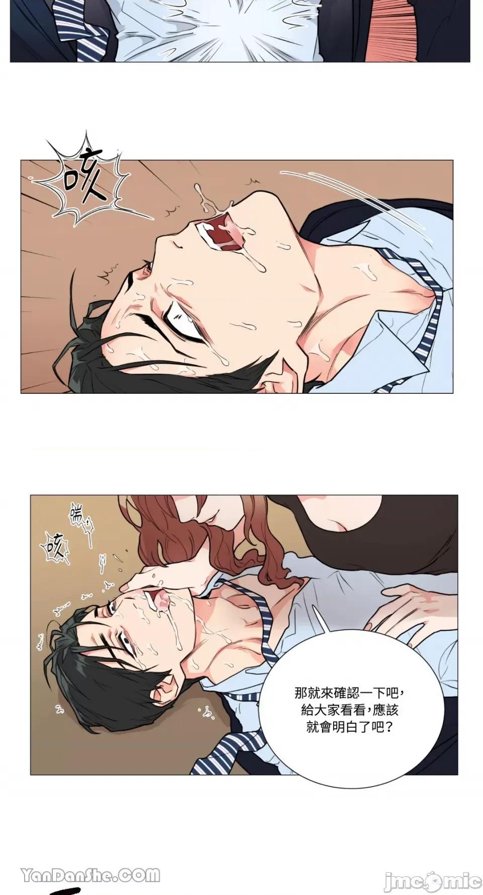 虐美人 虐美人-69 第7页