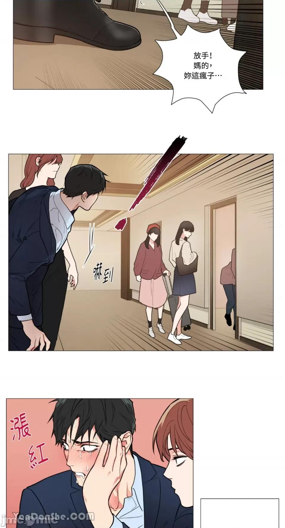 虐美人 虐美人-69 第9页