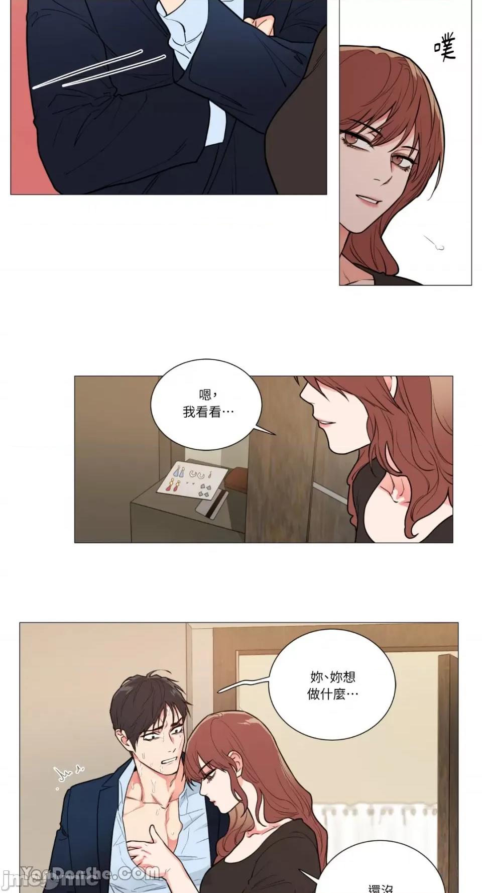 虐美人 虐美人-69 第10页