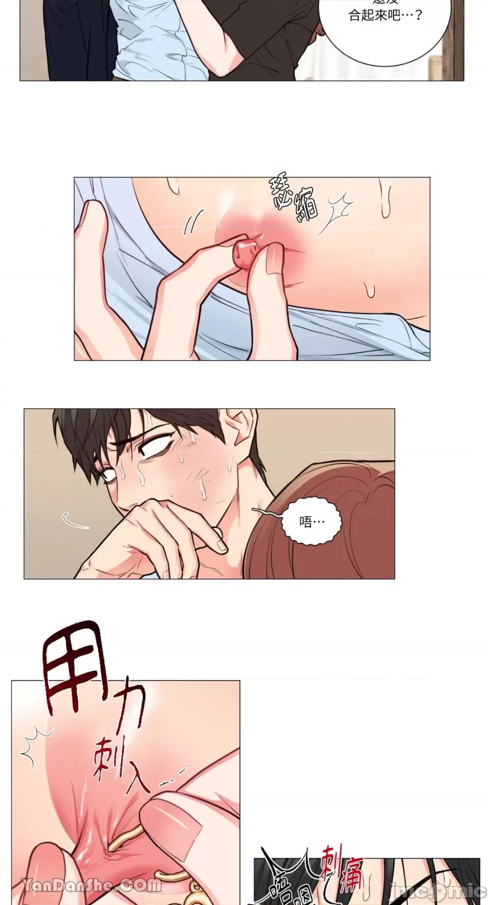 虐美人 虐美人-69 第11页