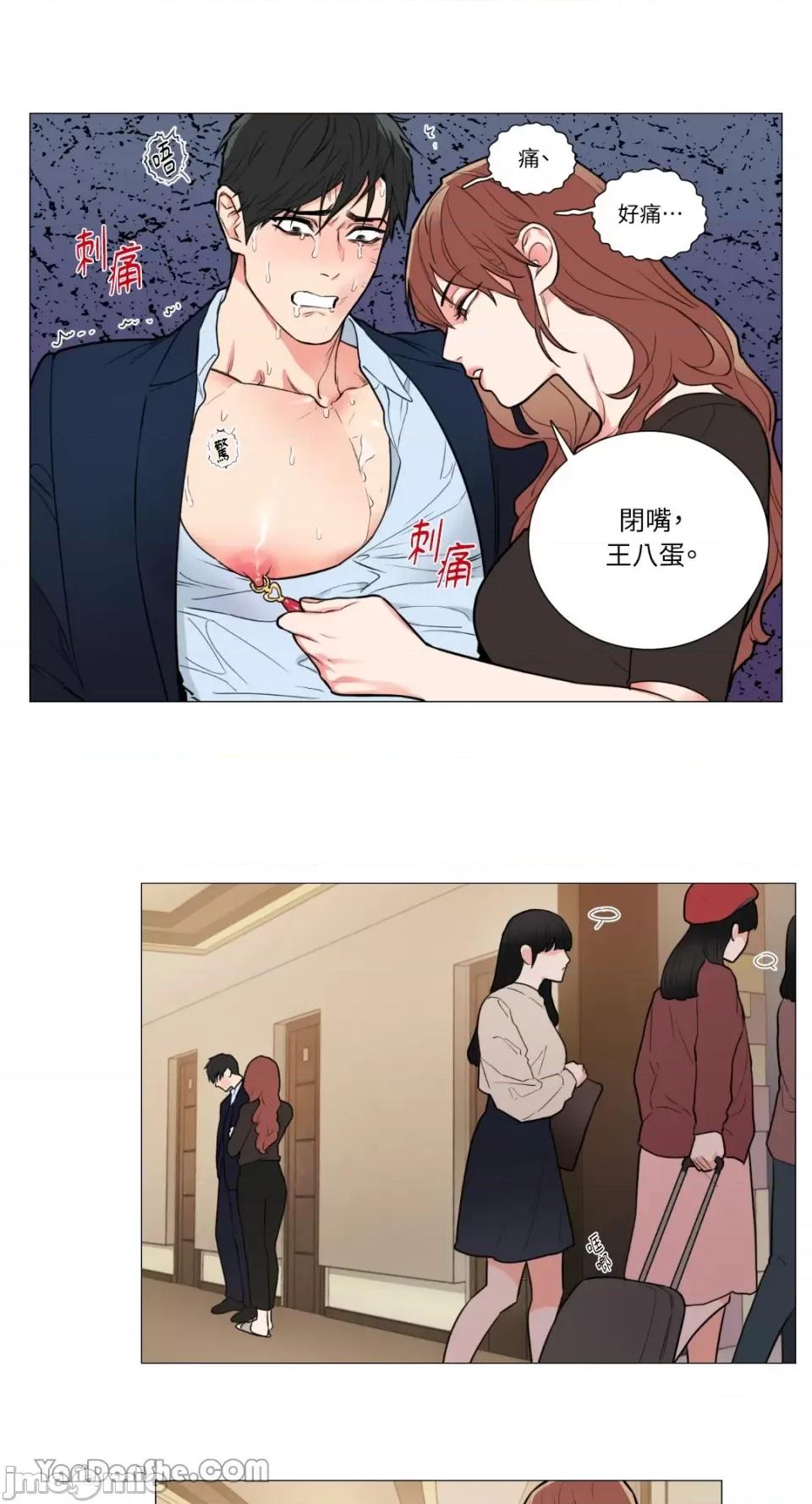 虐美人 虐美人-69 第13页