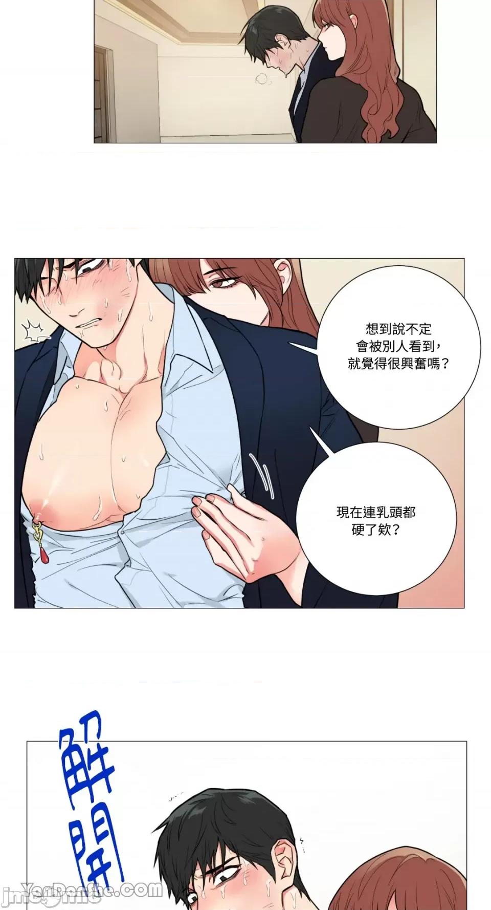虐美人 虐美人-69 第14页