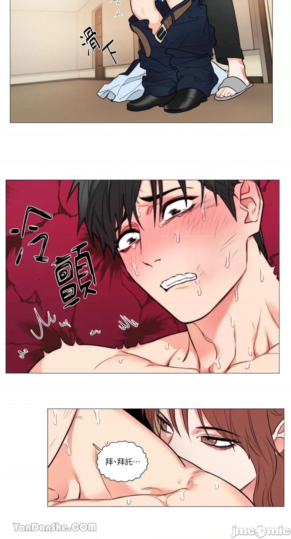 虐美人 虐美人-69 第17页
