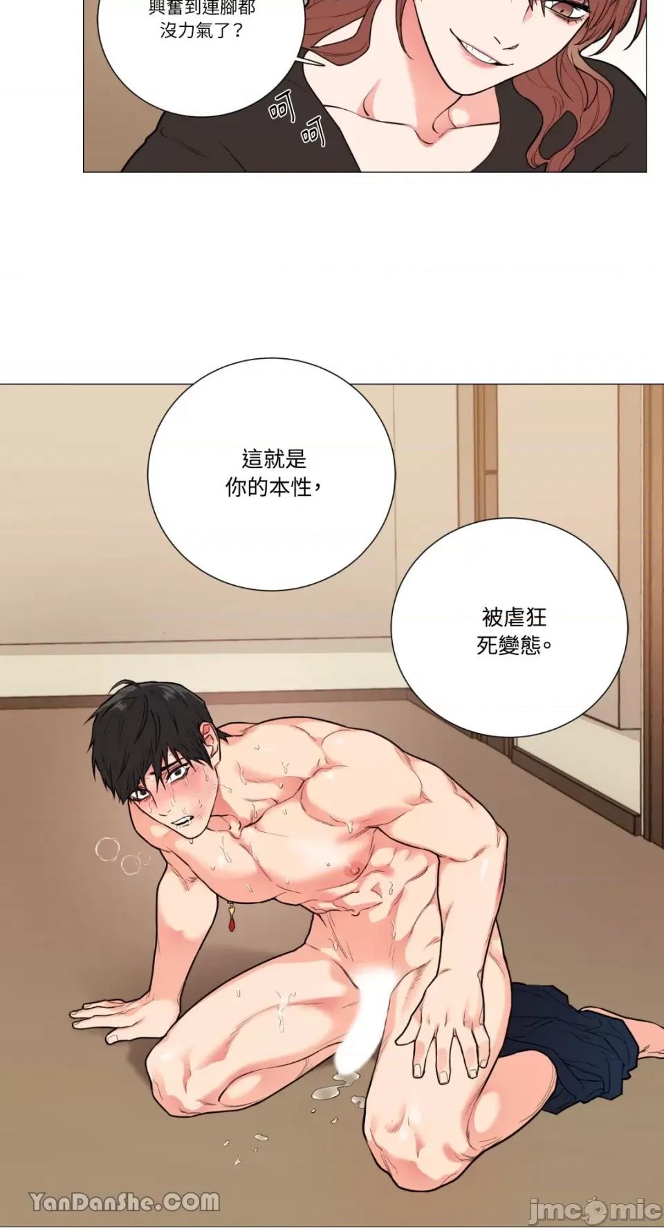 虐美人 虐美人-69 第21页