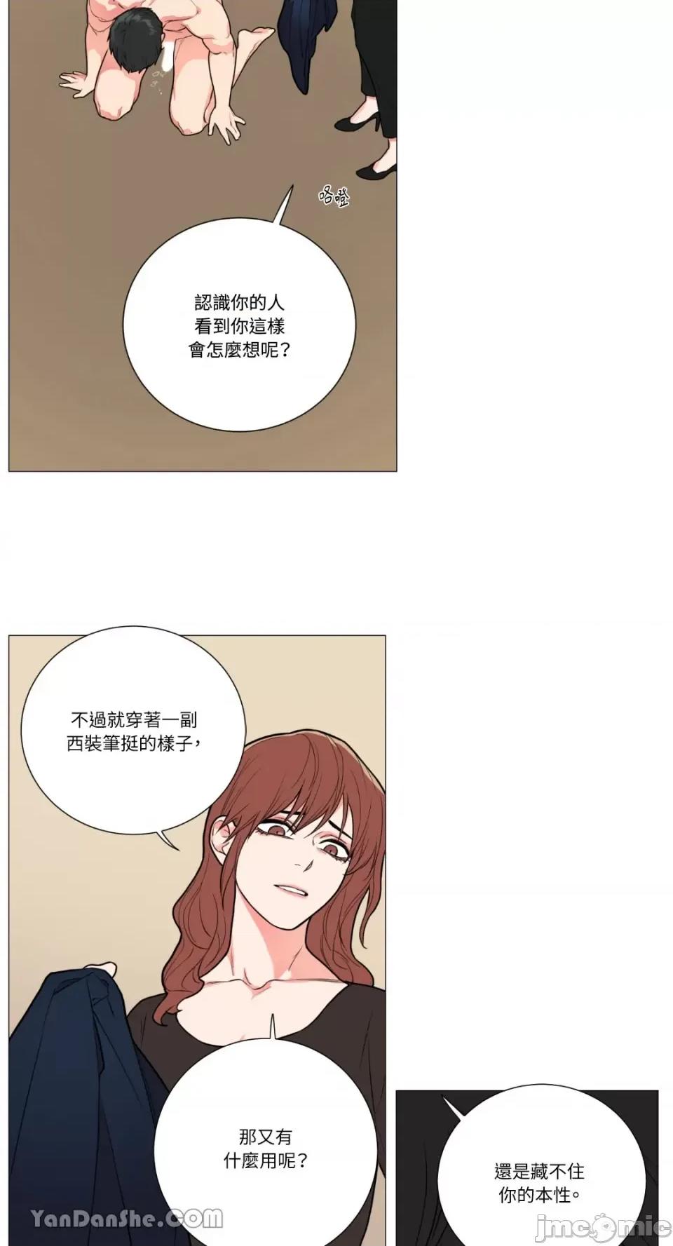 虐美人 虐美人-69 第23页