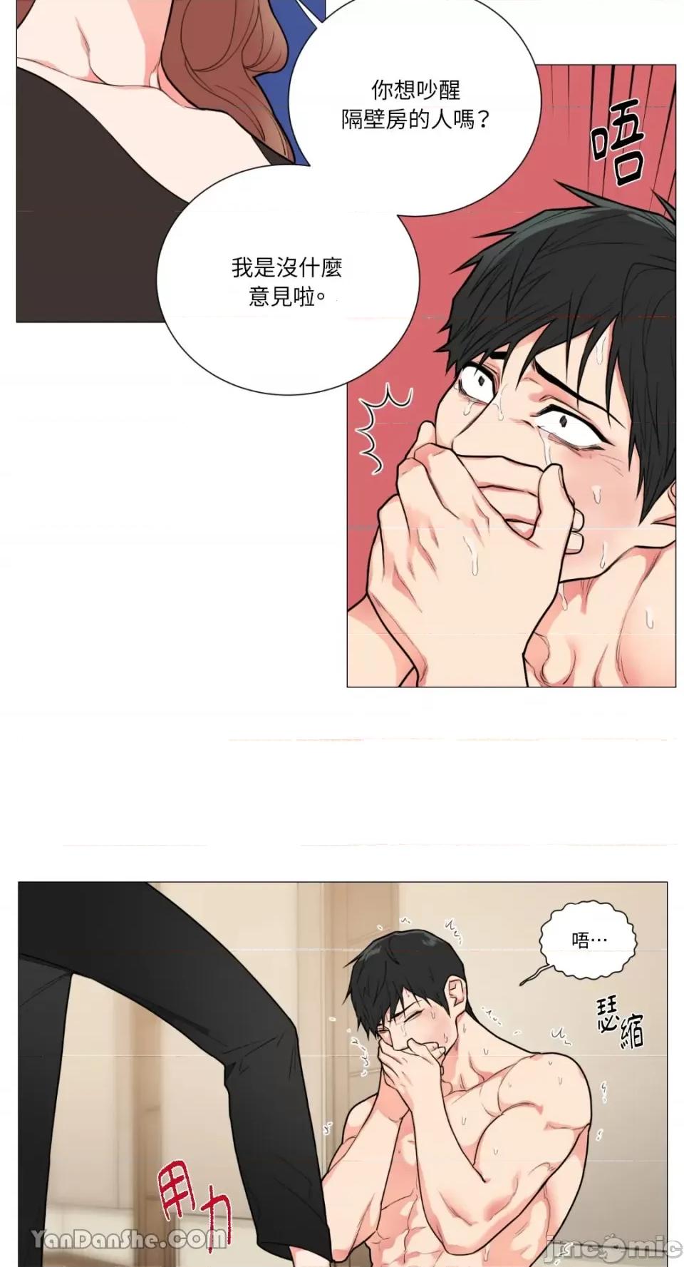 虐美人 虐美人-69 第27页