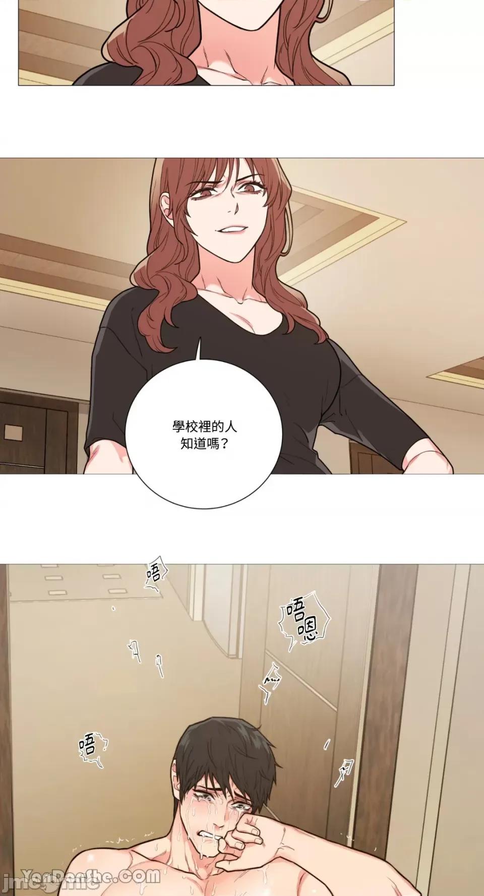 虐美人 虐美人-69 第32页