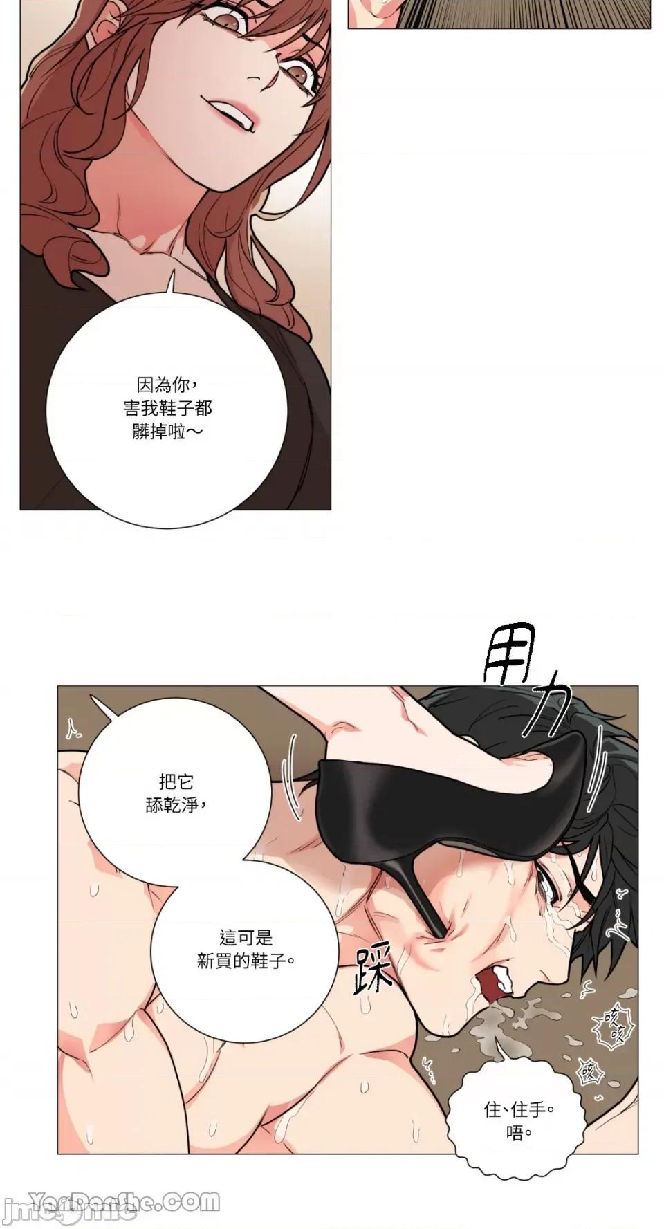 虐美人 虐美人-70 第5页