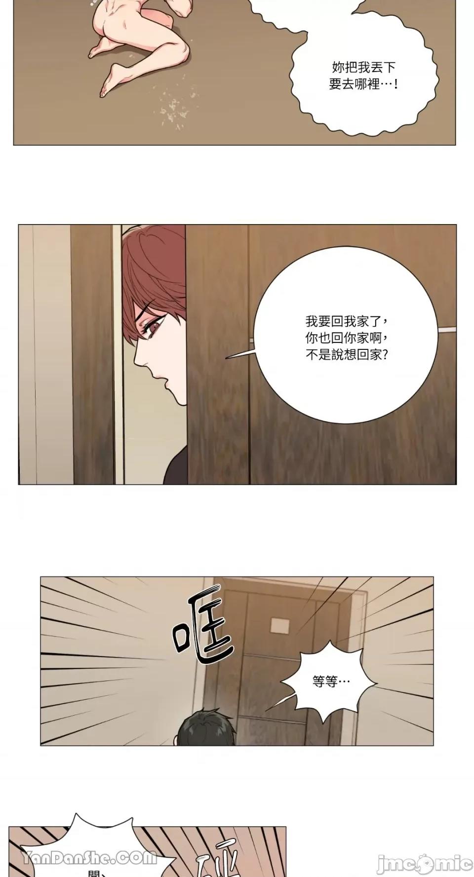 虐美人 虐美人-70 第15页
