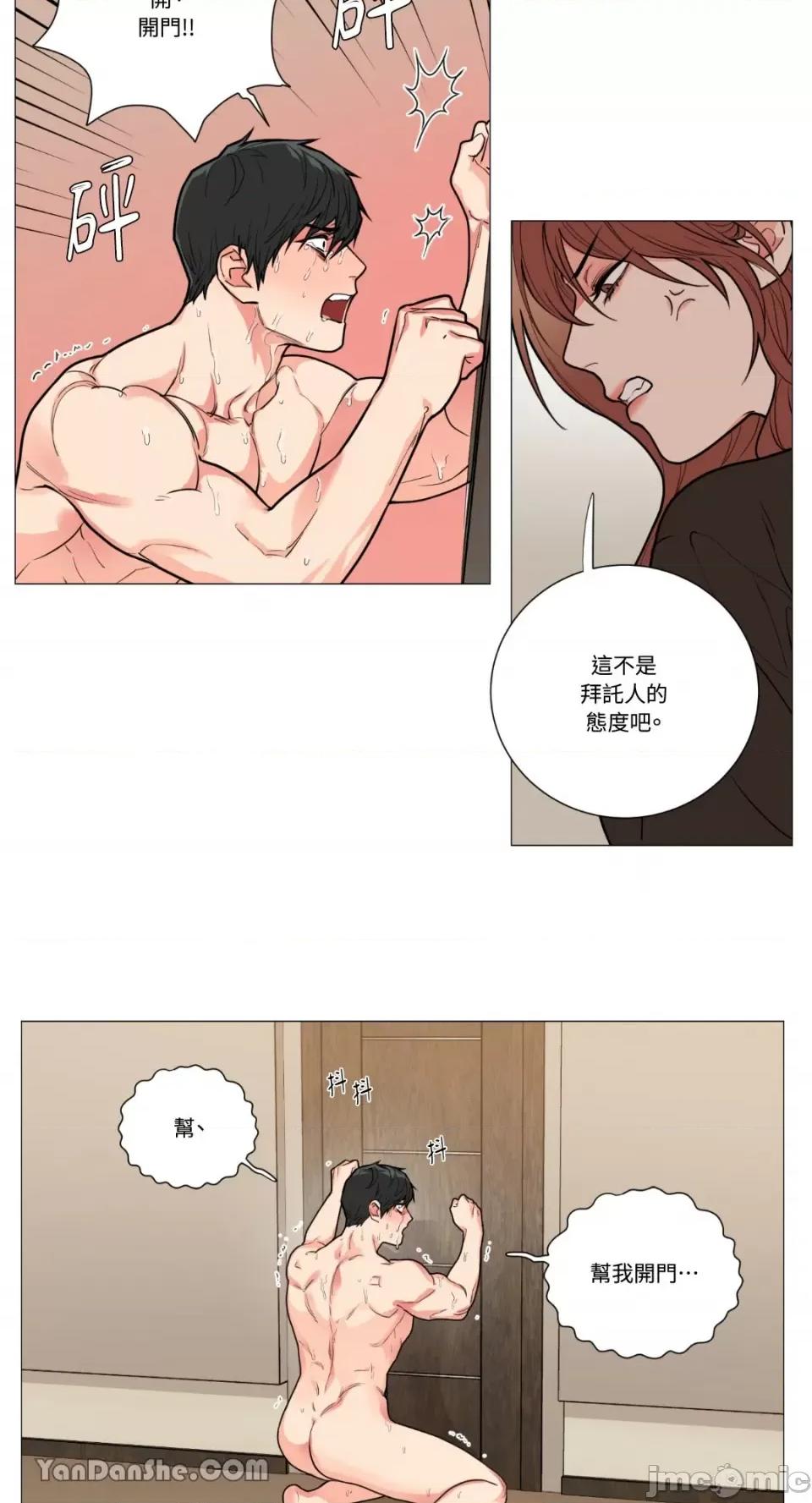 虐美人 虐美人-70 第16页