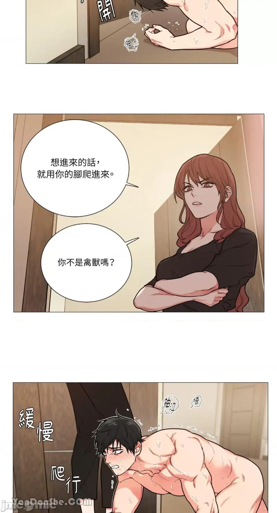 虐美人 虐美人-70 第20页