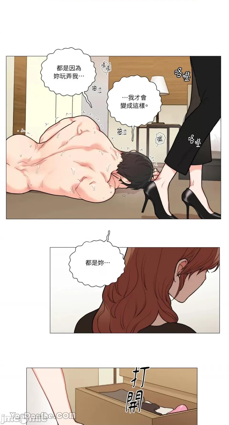 虐美人 虐美人-70 第23页