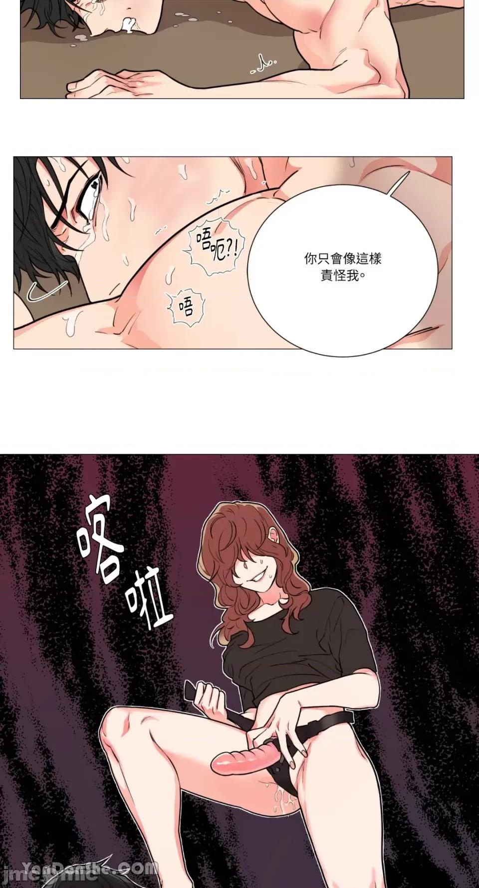 虐美人 虐美人-70 第26页