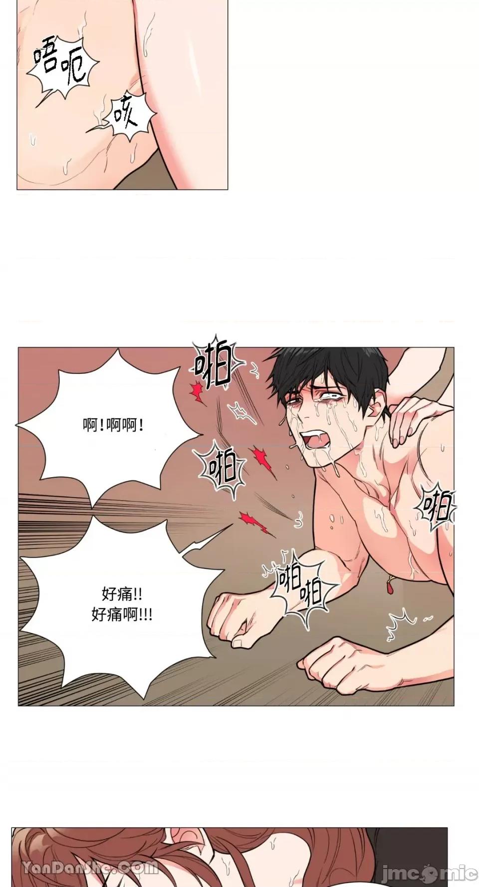 虐美人 虐美人-71 第5页