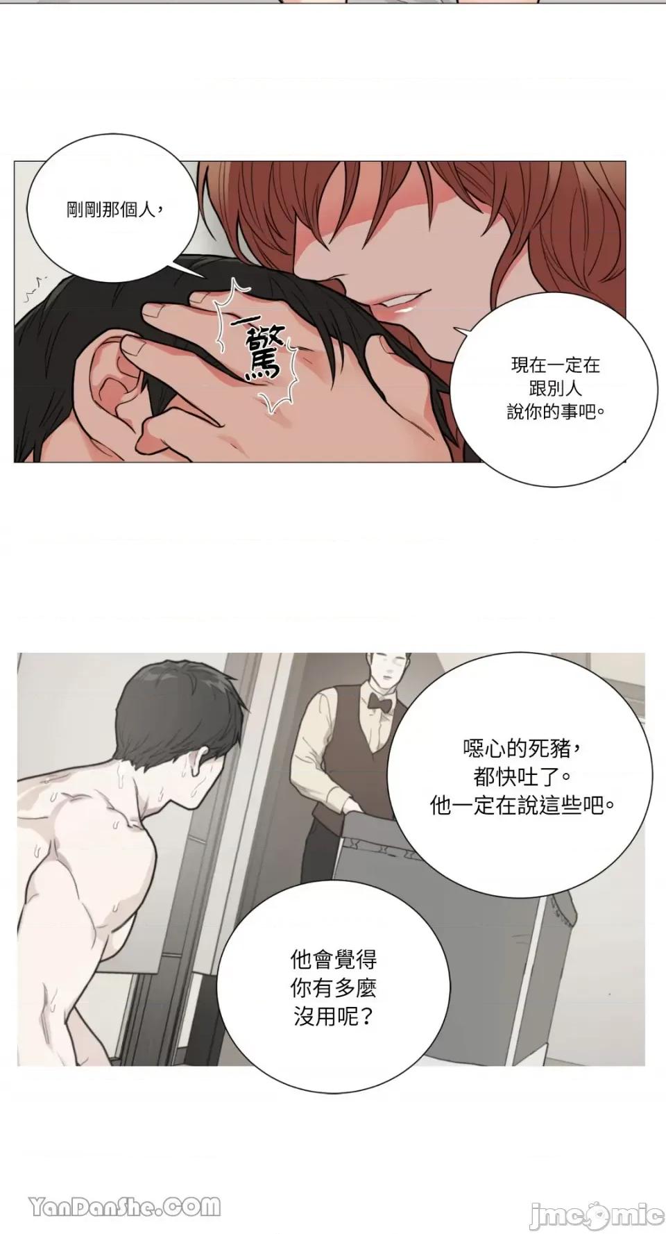 虐美人 虐美人-71 第11页