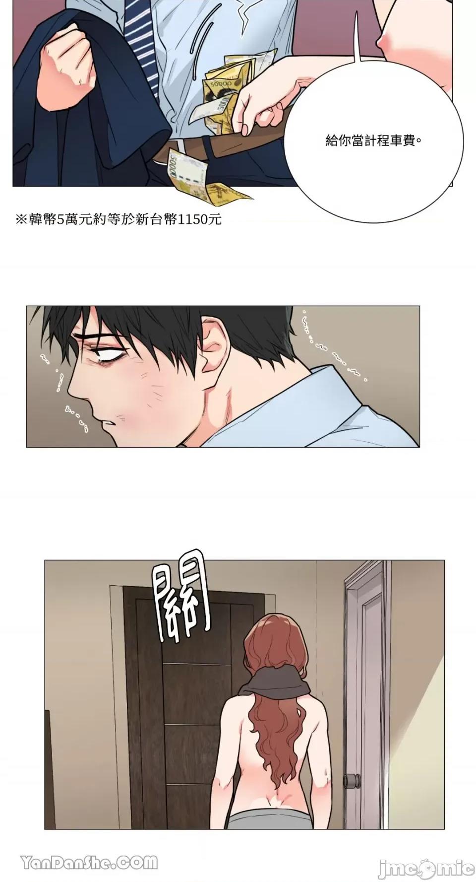 虐美人 虐美人-72 第9页